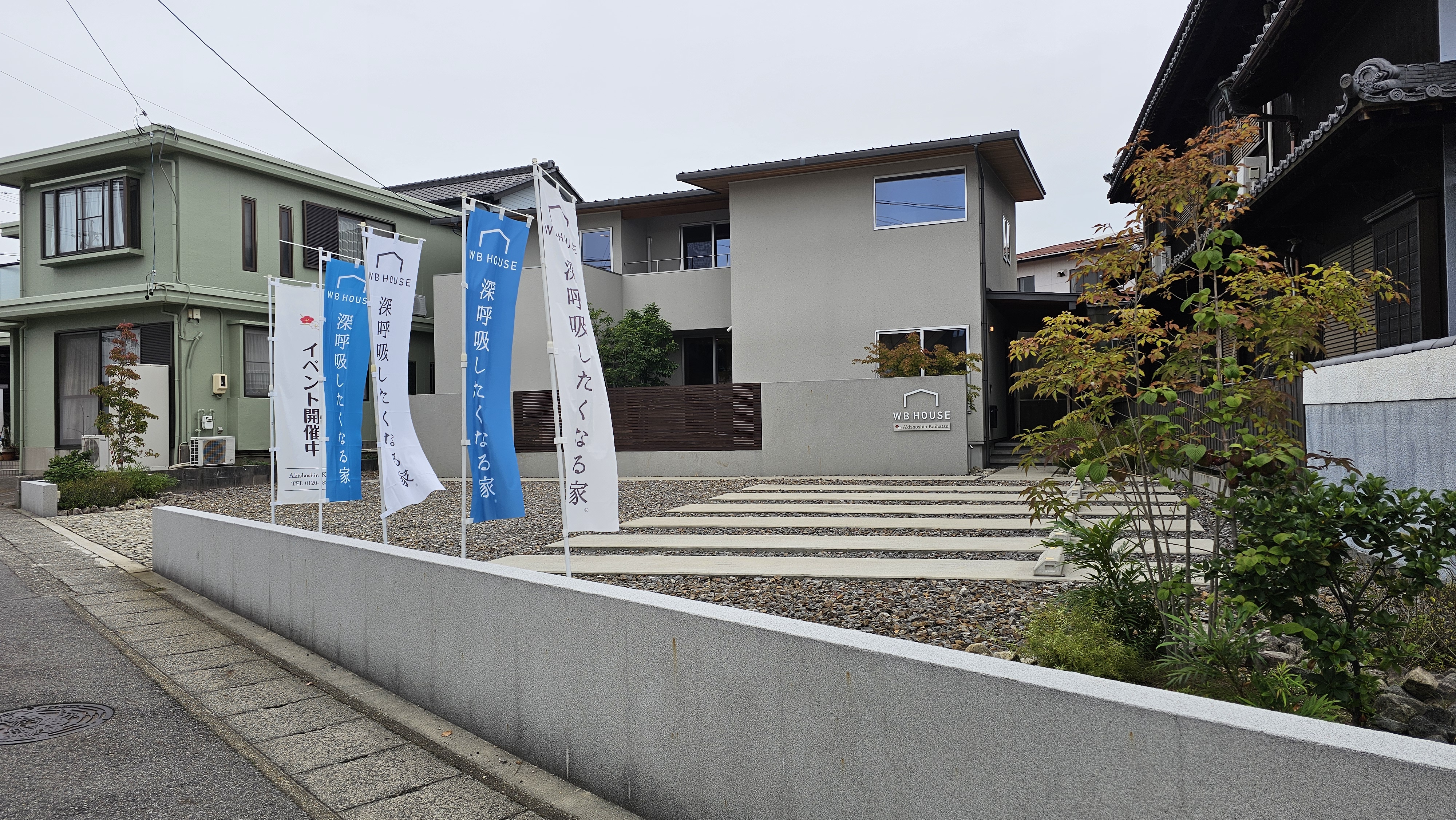 『空気の体験会』ご来場ありがとう御座いました。