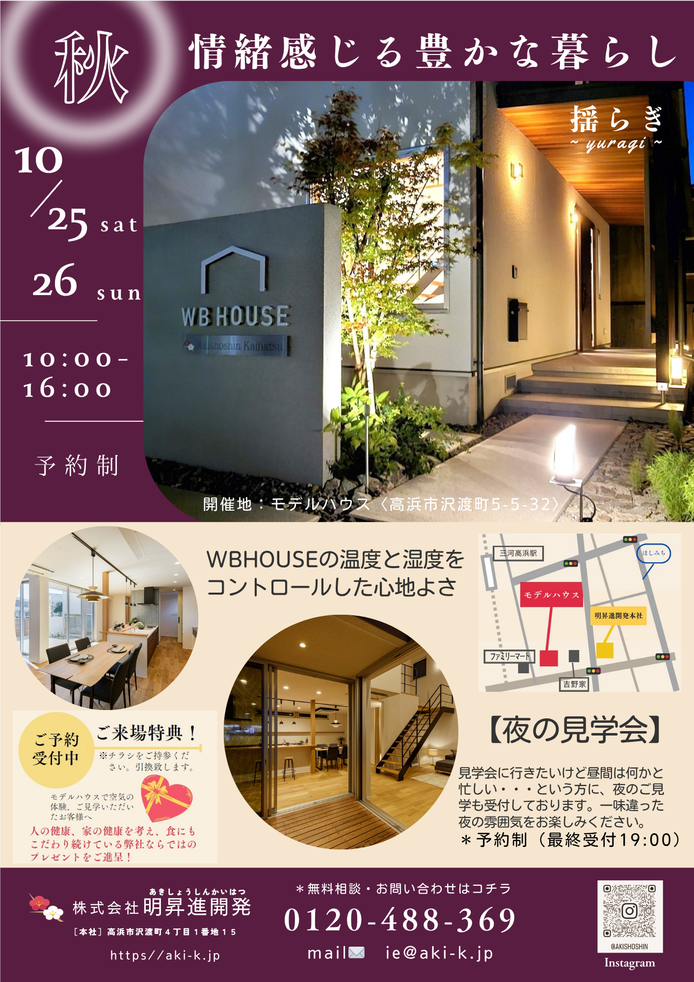 『空気の体験会』のおしらせ